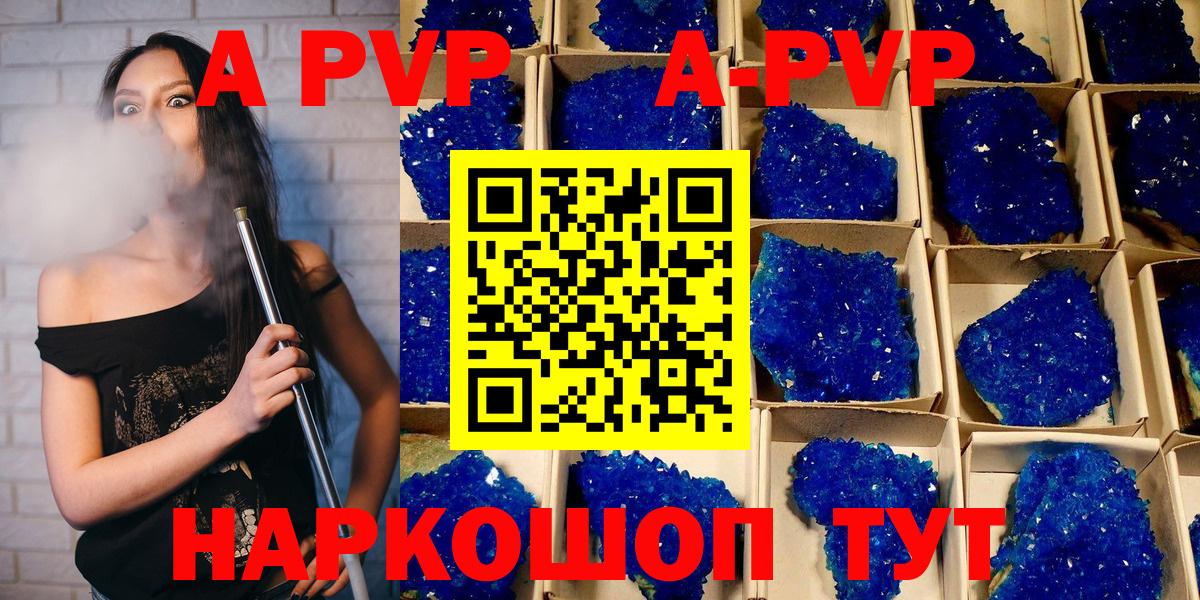 APVP  Вход с VPN  Нарьян-Мар  Alpha PVP мука 