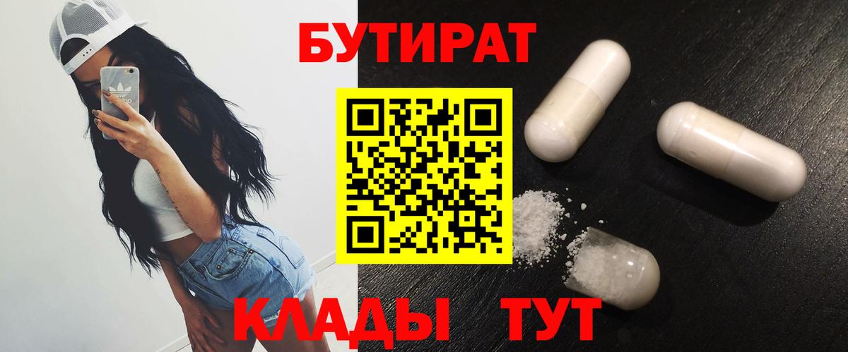Бутират оксибутират Нарьян-Мар