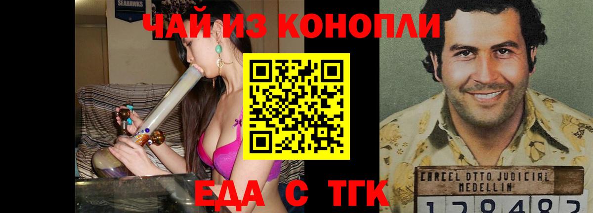 Еда ТГК конопля Нарьян-Мар