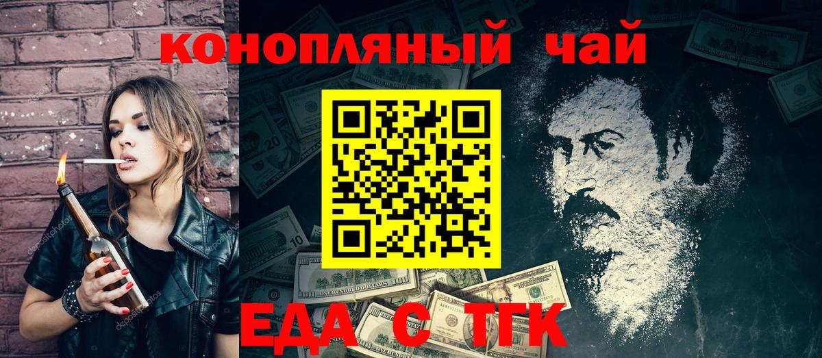 Нарьян-Мар  Cannafood конопля  Вход с VPN 