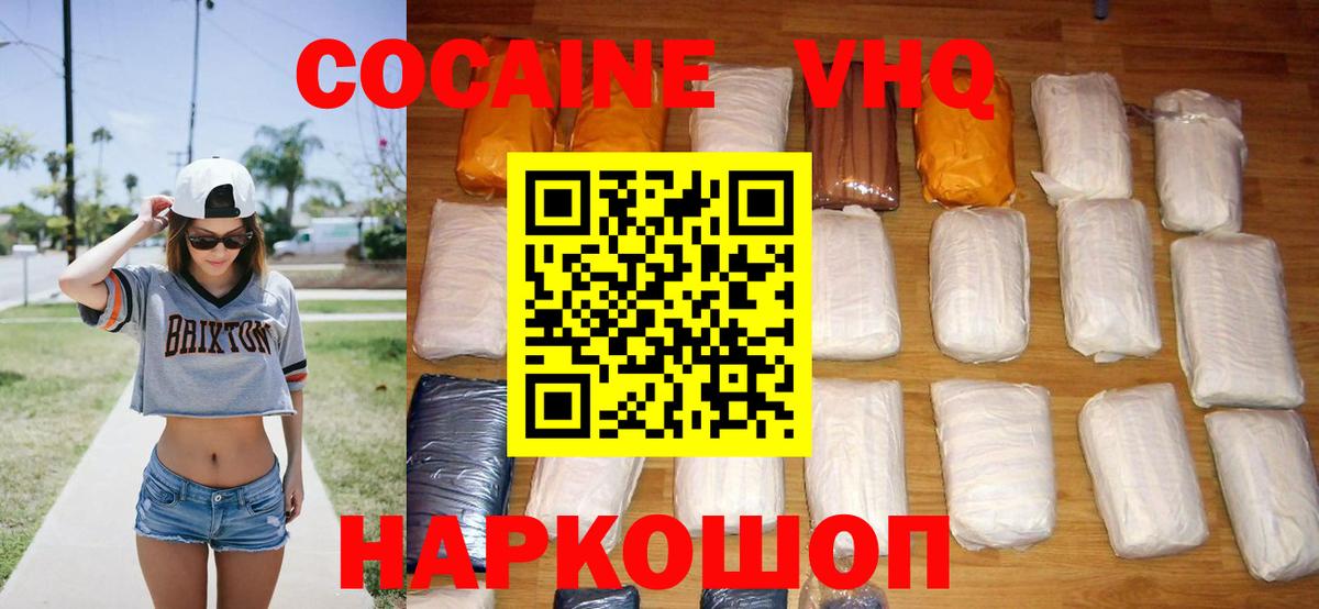 КОКАИН Fish Scale  Кокаин Колумбийский  Вход с VPN  Нарьян-Мар 