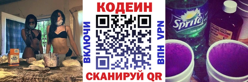 Кодеиновый сироп Lean Purple Drank  Нарьян-Мар 
