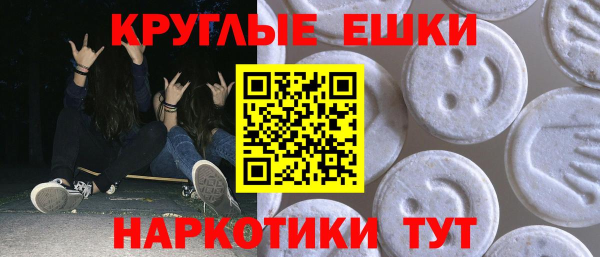 Экстази  Ecstasy таблы  Вход с VPN  Нарьян-Мар 
