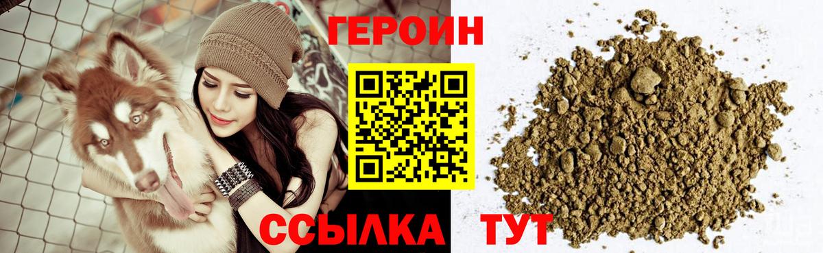 Нарьян-Мар  ГЕРОИН хмурый  ГЕРОИН  Вход с VPN 