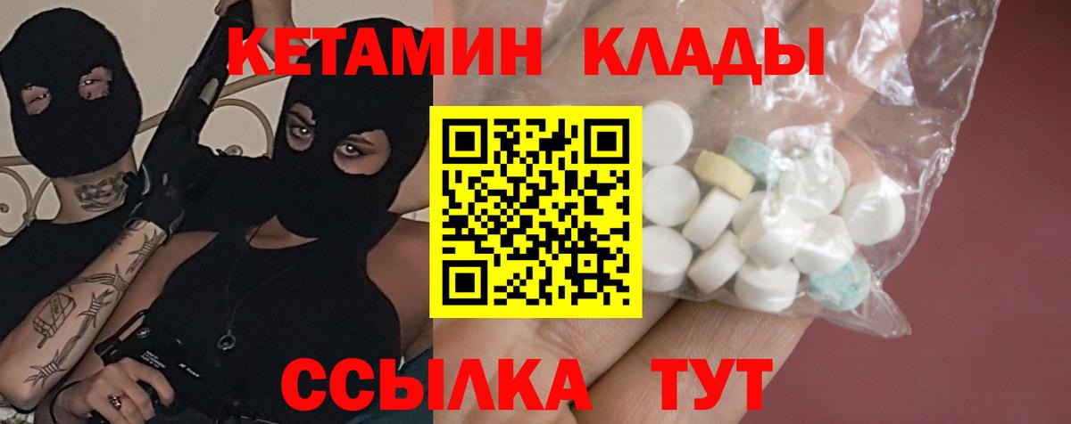 Кетамин VHQ Нарьян-Мар