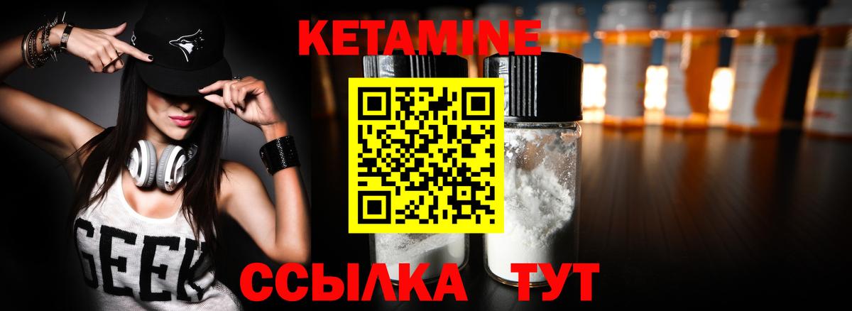 Кетамин ketamine  Кетамин ketamine  Вход с VPN  Нарьян-Мар 