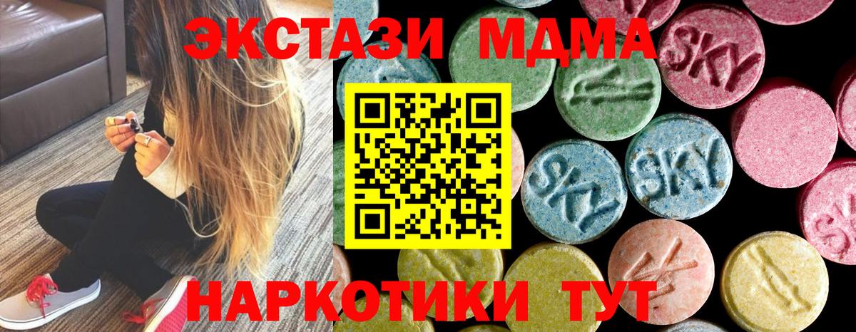 МДМА молли  МДМА  MDMA Molly  Нарьян-Мар  Вход с VPN 