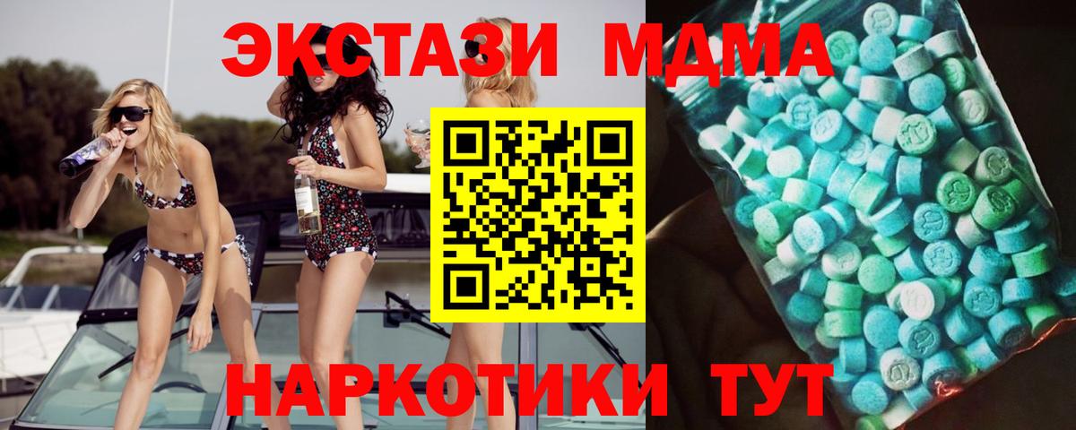 MDMA молли Нарьян-Мар