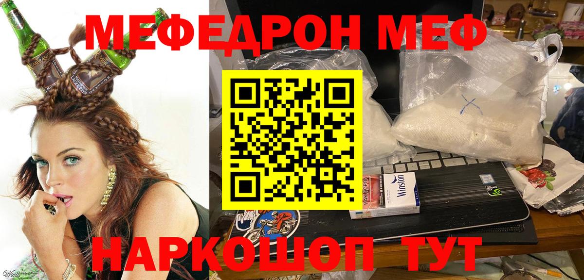 Мефедрон кристаллы Нарьян-Мар