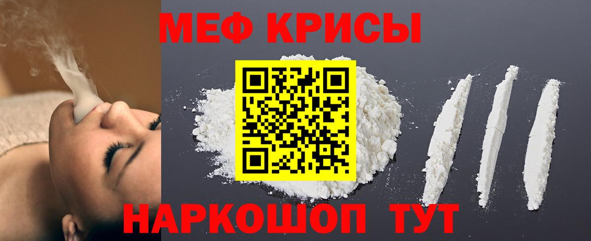 Нарьян-Мар  Меф 4 MMC  Меф  Мефедрон  Вход с VPN  МЯУ-МЯУ мука 