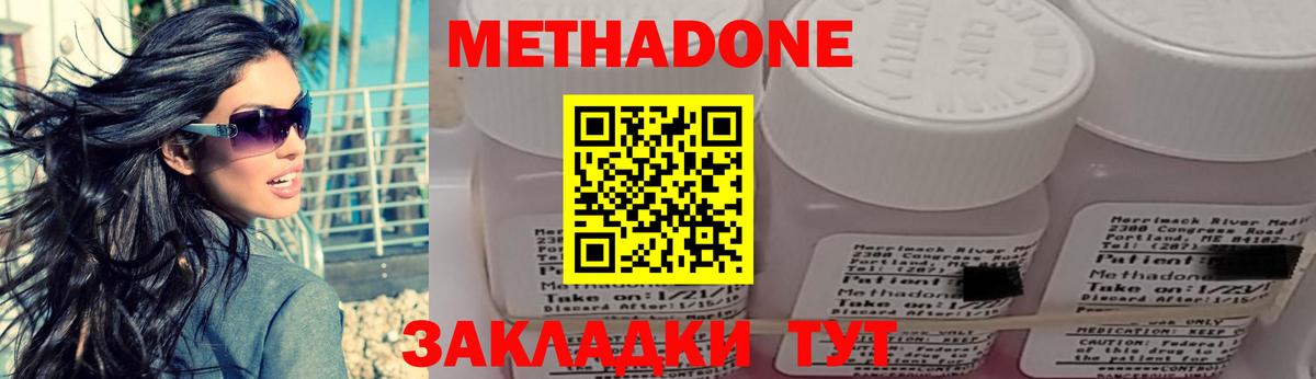 МЕТАДОН белоснежный Нарьян-Мар