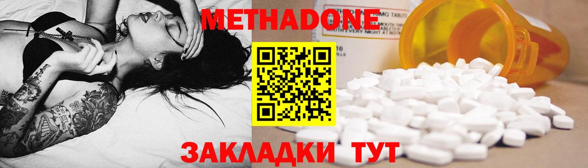 Нарьян-Мар  Метадон кристалл  Вход с VPN 