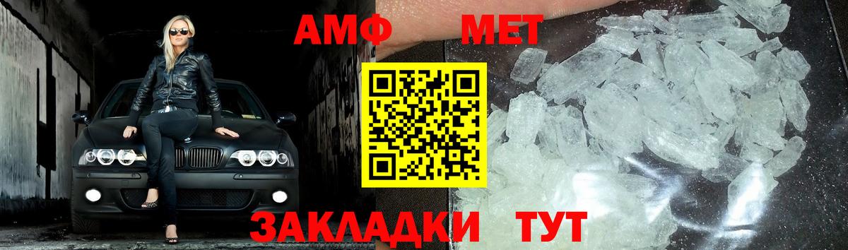 Метамфетамин Декстрометамфетамин 99.9% Нарьян-Мар