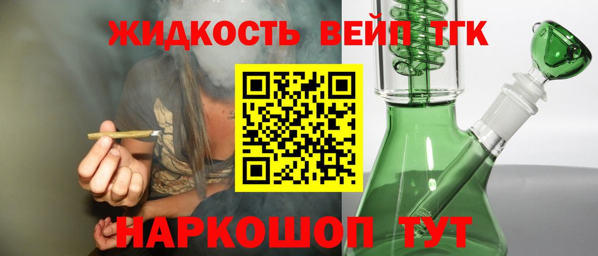 Дистиллят ТГК концентрат  ТГК вейп  Нарьян-Мар  Вход с VPN 
